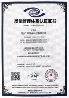 質(zhì)量管理體系認證證書