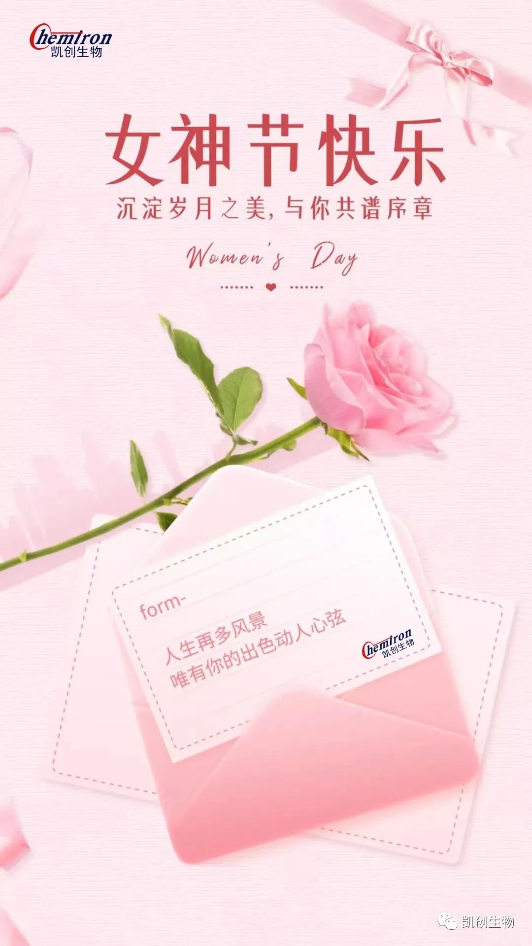 女神節快樂！沉淀歲月之美，與你共譜序章